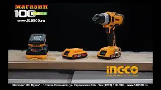 Шуруповёрт аккумуляторный 