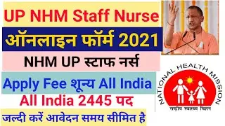 UP NHM Staff Nurse Online Form 2021 Kaise Bhare || How to fill UP NHM Staff  Nurse Online Form 2021