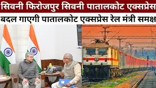 Seoni Patalkot Express | Chhindwara Patalkot Express | Seoni Firozpur Patalkot Express | Patalkot🔥💯💯