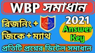 Answer Key 1-50 || WBP Police 2021|| With Math Solution