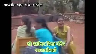 School trip | श्री कलेश्वर विद्या मंदिर वडकशीवाले #KidsTrip