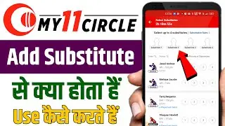 my 11 circle substitute kaise use kare | my 11 circle me substitute player kaise use kare