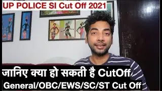 UPSI 2021 Expected CUT OFF | UPSI General/EWS/Girls/OBC Expected Cut Off