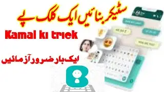 how to make sticker | how to make sticker in WhatsApp | how make WhatsApp sticker | sticker making