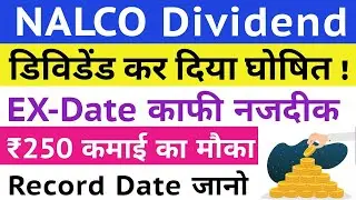 Nalco dividend 2023 🔥 | Nalco share news today | Nalco dividend Ex date &bull; Record date &bull; Nalco 💥