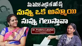 Trailblazer in Healthcare: First Woman to Win TSMC Elections | Dr.Pratibha Lakshmi Historic Victory