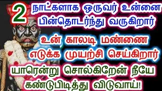 இப்படி ஒரு காரியத்தை செய்ய நினைக்கின்றார்கள். Karuppan vaakku/Sri pathinettam padi Karuppasamy.