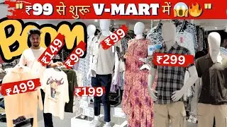 V-Mart Summer Collection 2025 | ₹99 से शुरू 😱🔥