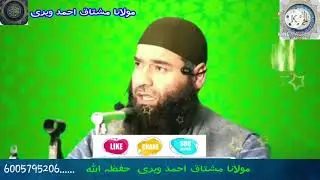 25 February 2021&bull;Naat-NABI(SAW) Mushtaq Ahmad Veeri Sahab At Veer Igtimah