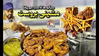 40 Saal Purani Recipe, Mazedaar Broast | Sargodha Ka Mashhoor Broast Hotel Style Broast | Paitoo