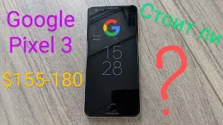 Впечатления от нового Pixel 3 в 2021. А все ли так в нем  хорошо?