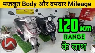 Hero Photon Electric Scooter Best Review In Hindi , Hero Photon Electric, Hero Photon Review
