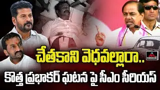 బాన్సువాడలో కేసీఆర్..CM KCR Speech at Banswada | Telangana Elections 2023 | Congress | Mirror TV