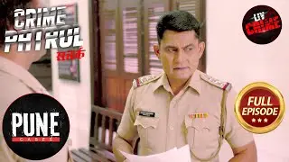 Suspects को पकड़ने के लिए Police ने बिचाई जाल | Crime Patrol Satark S2 | Pune Special Case