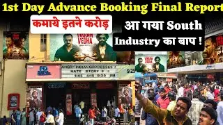 Vikram Vedha 1st Day Advance Booking Final Report : कमाये इतने करोड़, आ गया South Industry का बाप ?