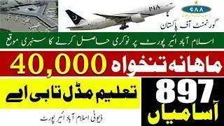 Islamabad Airport Jobs 2019 | Civil Aviation Authority Pakistan