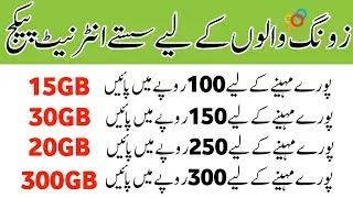 Zong 4 Cheapest internet Packages || Zong Free internet