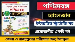 WEST BENGAL Geography Book By Puja Prakashani | Best GK Book in Bengali |  West Bengal GK Book