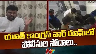 Hyderabad Police Raid Telangana Youth Congress War Room | Ntv