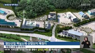 2025. 12. 23 KBS강릉 9시뉴스