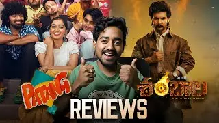 Patang - shambala Reviews | Preethi Pagadala, Pranav Kaushik | Aadi | Archana | Movie Psychs
