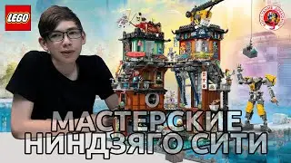 Timka LEGO Ninjago set 71837 (Мастерские Ниндзяго Сити / Ninjago City Workshops).