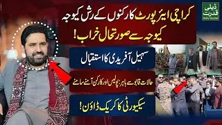 Sohail Afridi Karachi Airport Arrival Situation Out Of Control Security Action Against PTI