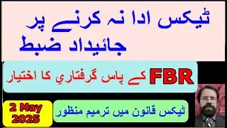 Attachment of property and arrest of taxpayer by FBR