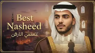 Yamal Mahbub Nasheed &ndash; أجمل نشيد سينمائي روحي | The Most Heavenly Arabic Cinematic Nasheed(Official)
