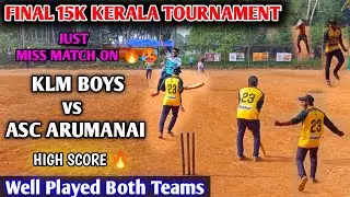 Cricket | Final | Kerala 15k Tournament | KLM boys vs ASC Arumanai | Thrilling match | Just miss 🥵🔥🏏