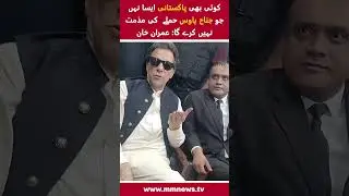 There is no Pakistani who will not condemn the Jinnah House attack.