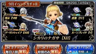 🤦🤦🤦 Penelo FR BT Pulls! [DFFOO JP]