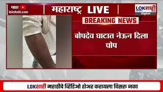 Puna News : स्वारगेट अत्याचार प्रकरण; आरोपी Datta Gade याच्या वकीलाचं अपहरण; बोपदेव घाटात नेऊन चोपलं
