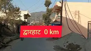 #dwarhat #almora kumaun #uttarakhand