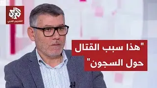 مروان قبلان: هناك انقسامات داخل قسد والقتال حول السجون سببه غياب الاتفاق على التسليم والاستلام