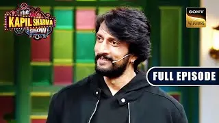 Sudeep Did Not Learn His 'Wife's Language Malayalam' | The Kapil Sharma Show | Full Episode