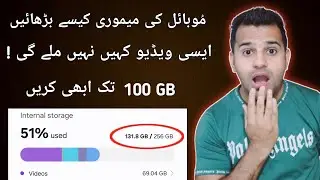 Mobile ki Memory kaise Badhaye | How To Increase Mobile Storage | Fix Storage Full Problem