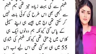 Emotional heart touching love story|Urdu moral story|Moral stories in Urdu|Urdu sad story