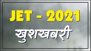 JET-2021 APPLICATION FORM DATE EXTEND, JET CRASH COURSE START, TOP JET COACHING CENTER, SKNAU JOBNER