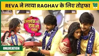 Reva ने लाया Raghav के लिए खास तोहफा, Raghav हुआ खुश | Milke Bhi Hum Na Mile| On Location