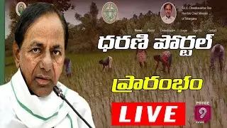 CM KCR LIVE | Dharani Portal Launch Live | Prime9 News