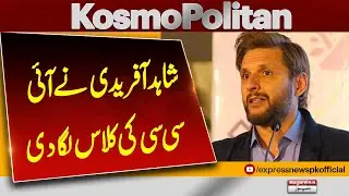 Shahid Afridi&rsquo;s Explosive Remarks on ICC Decisions | Breaking News | Pakistan News