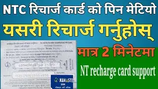 how to recover ntc recharge card pin| how to recover damage ntc recharge card | damage ntc recharge|