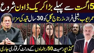 9th May Case Verdict | PTI's Big Announcement | Imran Khan's Movement | Arif Hameed Bhatti