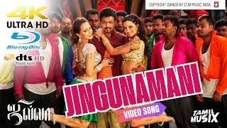 Jingunamani Jingunamani | 4K HD BLURAY DTS-HDMA Video Song | Jilla (2014) | Vijay | Kajal Aggarwal 