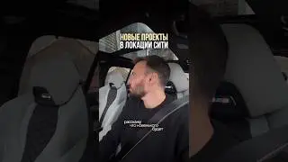 Москва активно развивается, особенно локация Сити застраивается крутыми высотками 🔥