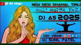 NEW DESI DHAMAL TIMLI SONG 2025 MIX BY  SUNIL NAVSARI// NEW ADIVASI TIMLI SONG 2025