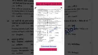 UP police exam  today 23 August 2024 shift 2 question analysis all question 2nd shift  paper part 2