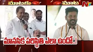 CM Revanth Reddy Shocking Comments On Ex CM KCR | Ntv