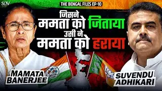 Suvendu Adhikari: Kingmaker Se Challenger Tak &ndash; Mamata Ko Jitaya, Phir Haraya